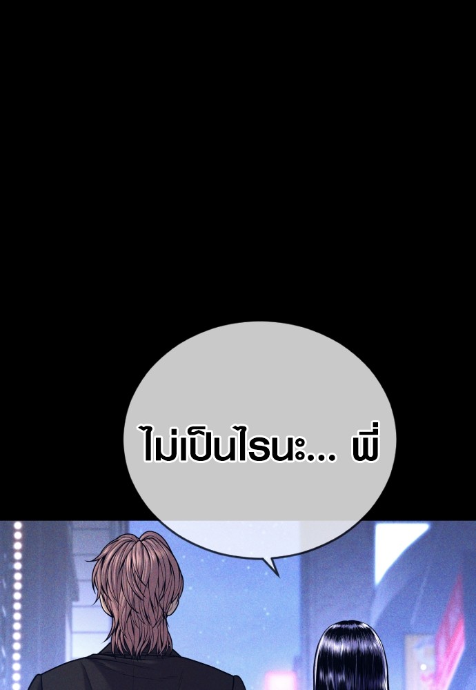 Read Juvenile Offender TH Manga Online