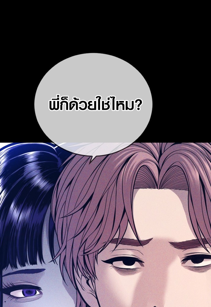 Read Juvenile Offender TH Manga Online