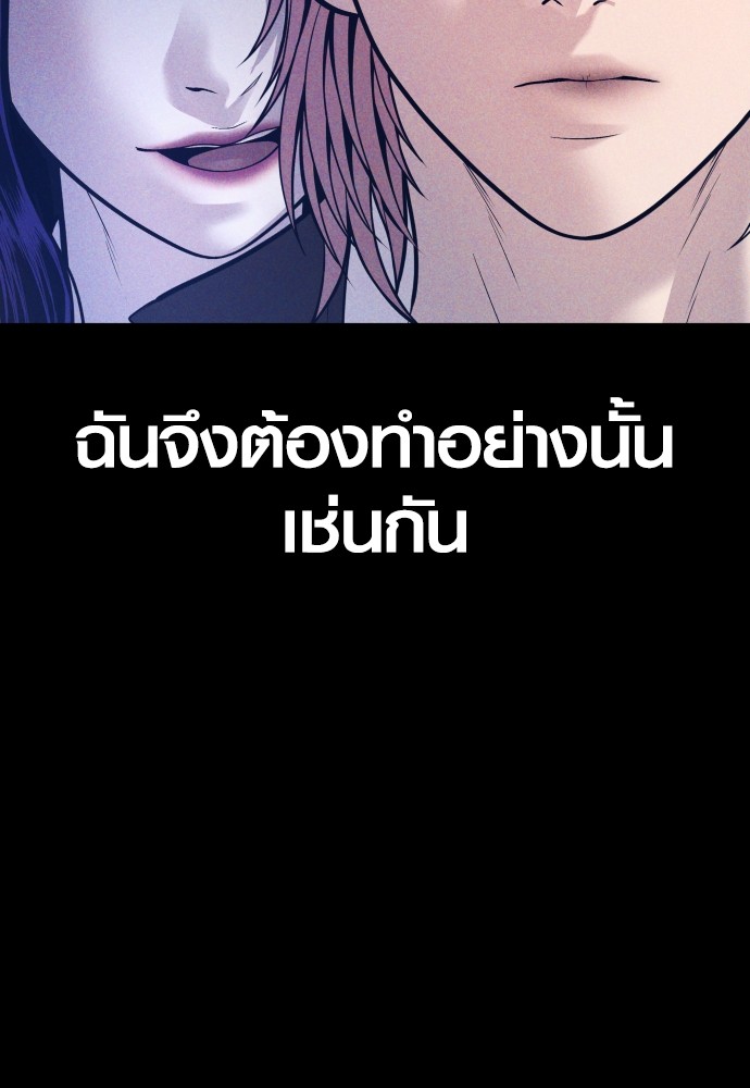 Read Juvenile Offender TH Manga Online