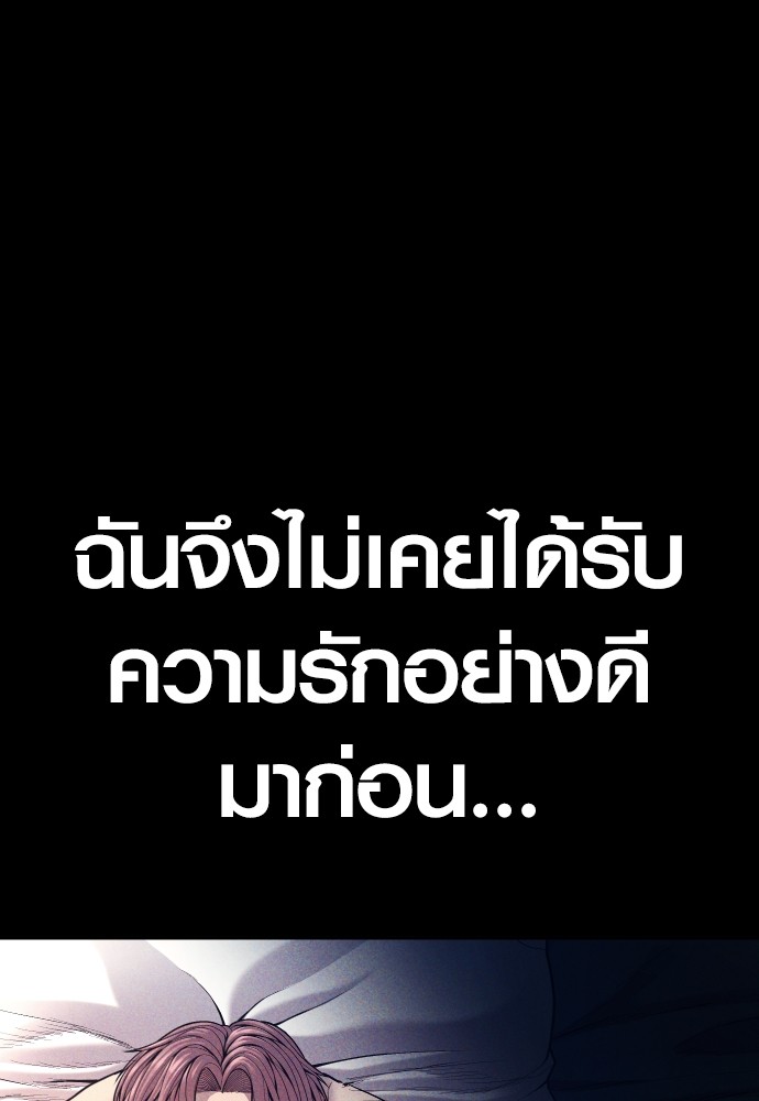 Read Juvenile Offender TH Manga Online