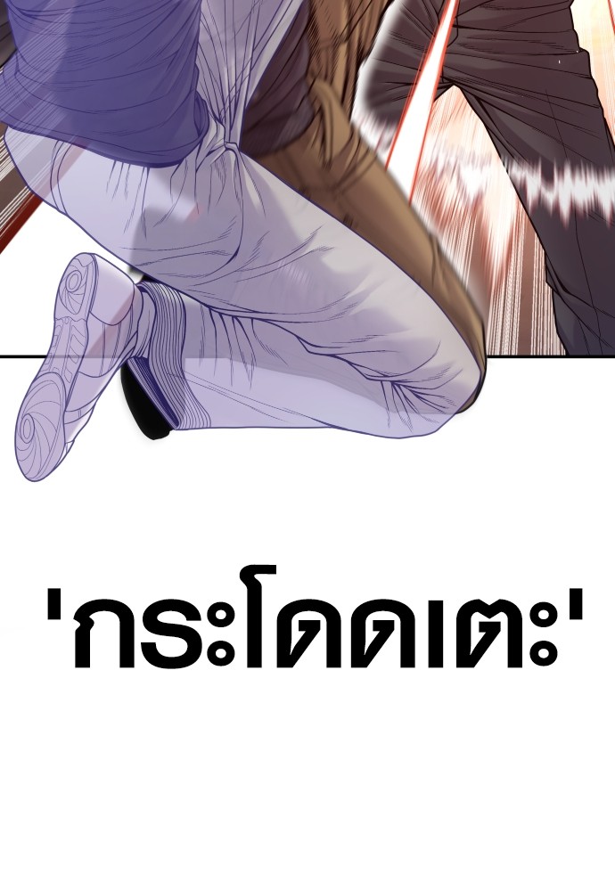 Read Juvenile Offender TH Manga Online