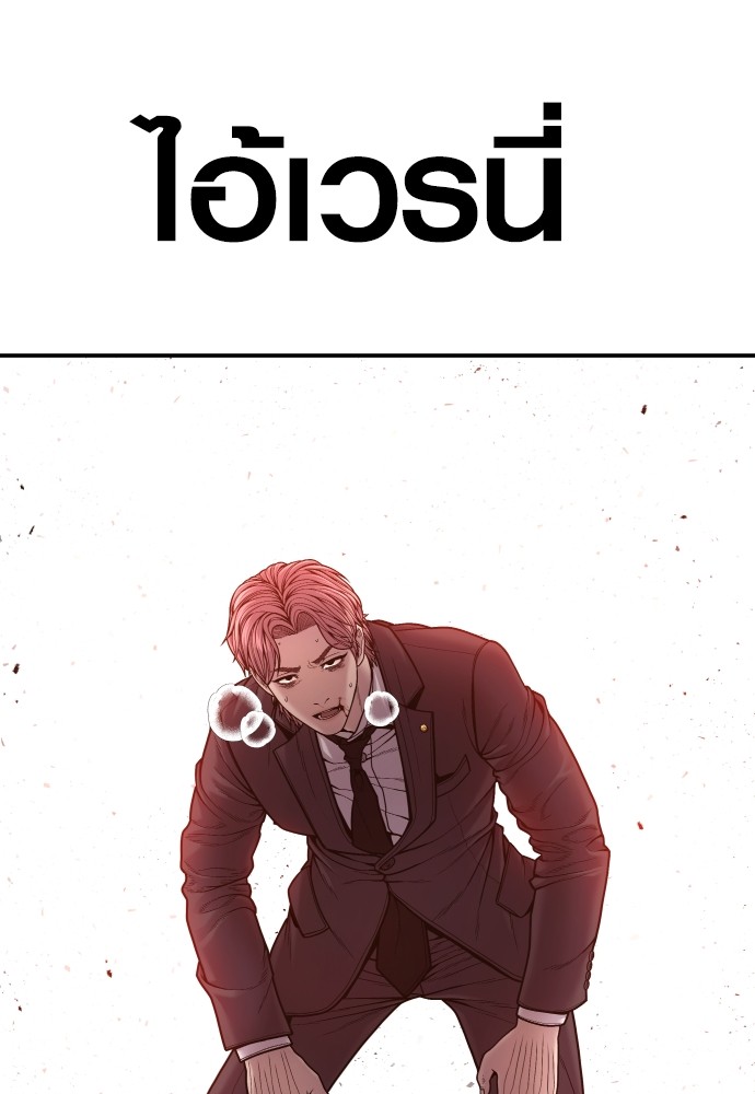 Read Juvenile Offender TH Manga Online