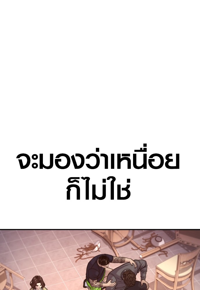 Read Juvenile Offender TH Manga Online