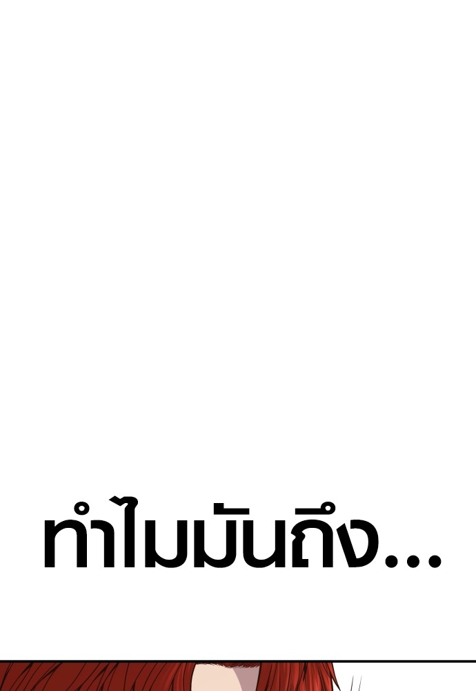 Read Juvenile Offender TH Manga Online