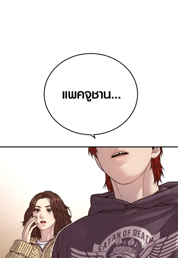 Read Juvenile Offender TH Manga Online