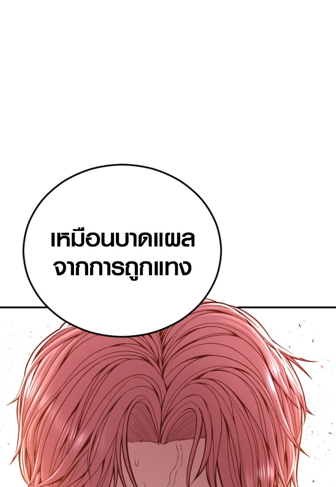 Read Juvenile Offender TH Manga Online