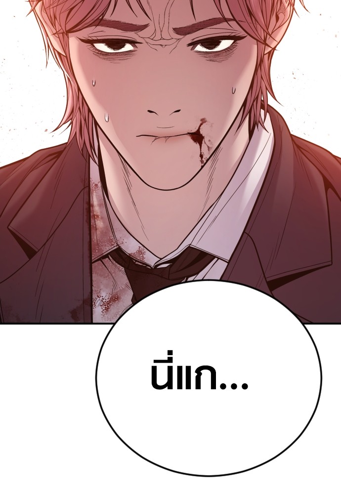 Read Juvenile Offender TH Manga Online