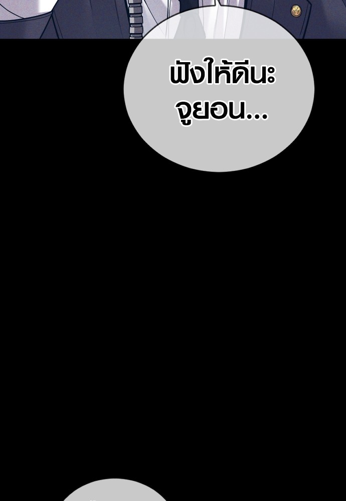 Read Juvenile Offender TH Manga Online