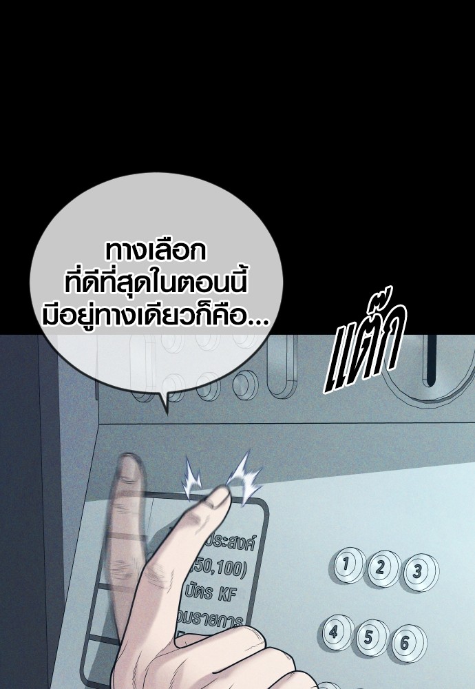 Read Juvenile Offender TH Manga Online