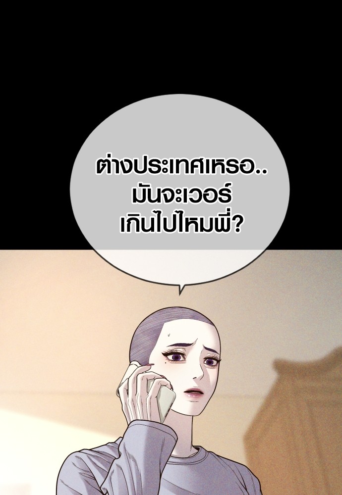 Read Juvenile Offender TH Manga Online