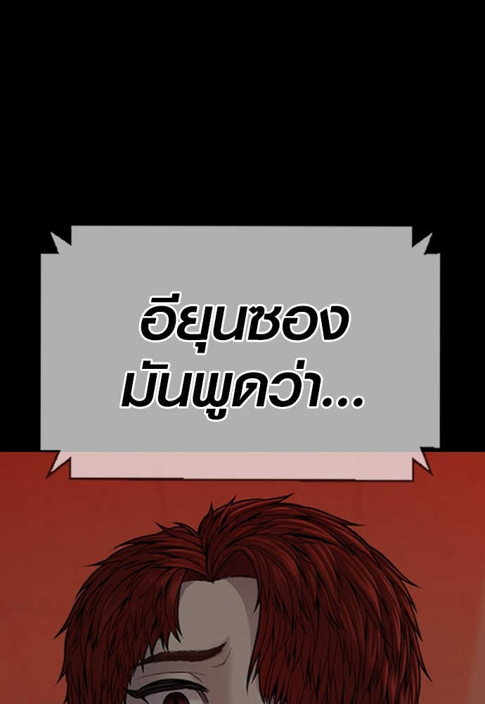 Read Juvenile Offender TH Manga Online