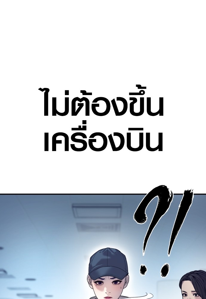 Read Juvenile Offender TH Manga Online