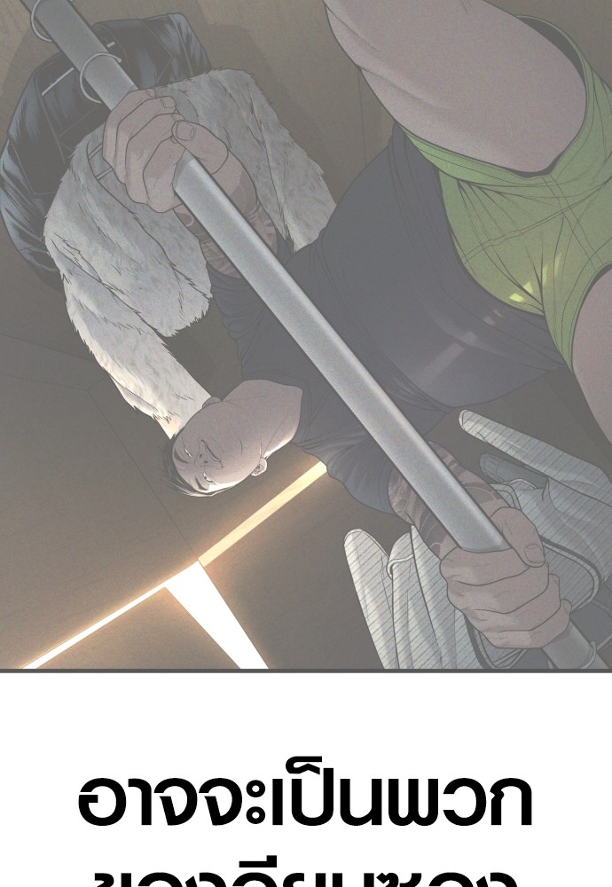 Read Juvenile Offender TH Manga Online