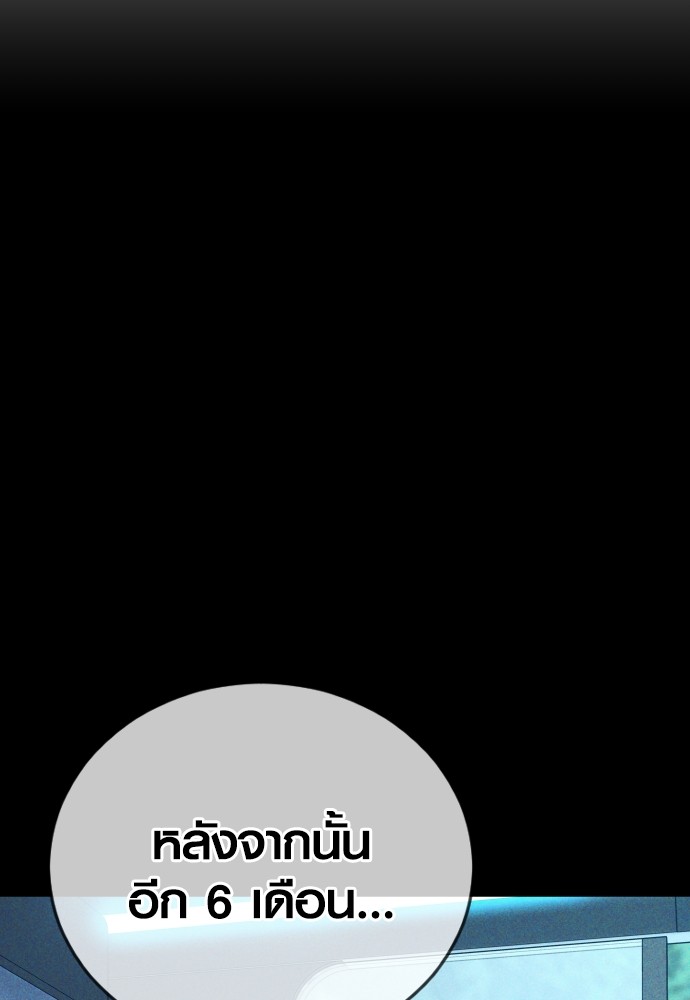 Read Juvenile Offender TH Manga Online