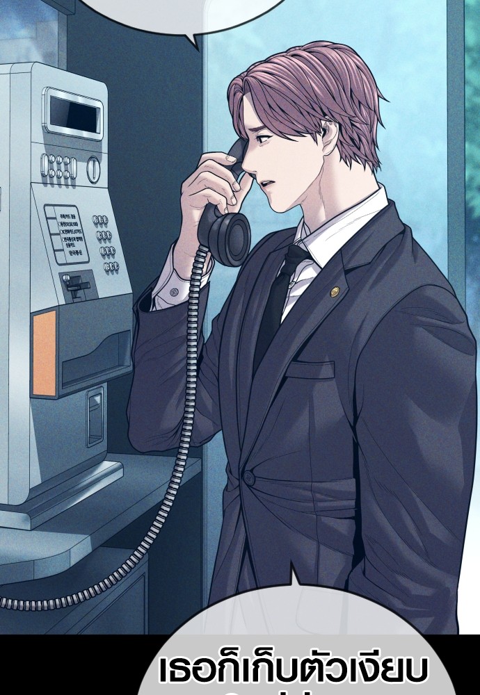 Read Juvenile Offender TH Manga Online