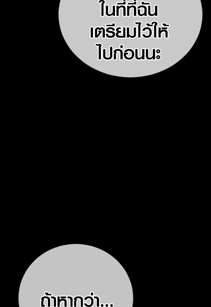 Read Juvenile Offender TH Manga Online