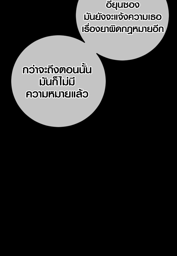 Read Juvenile Offender TH Manga Online