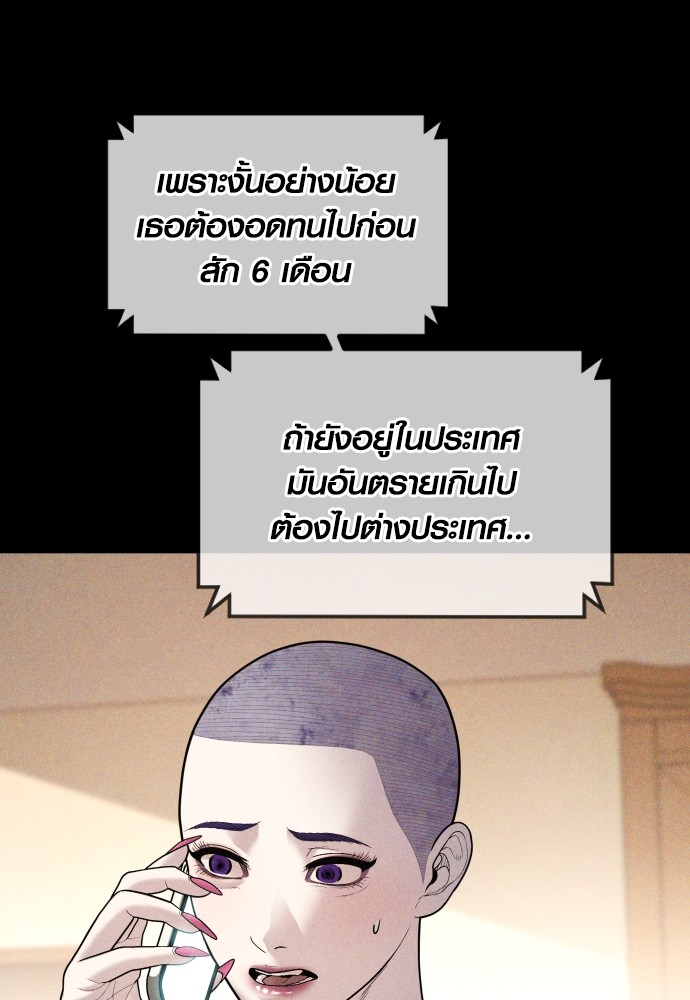 Read Juvenile Offender TH Manga Online