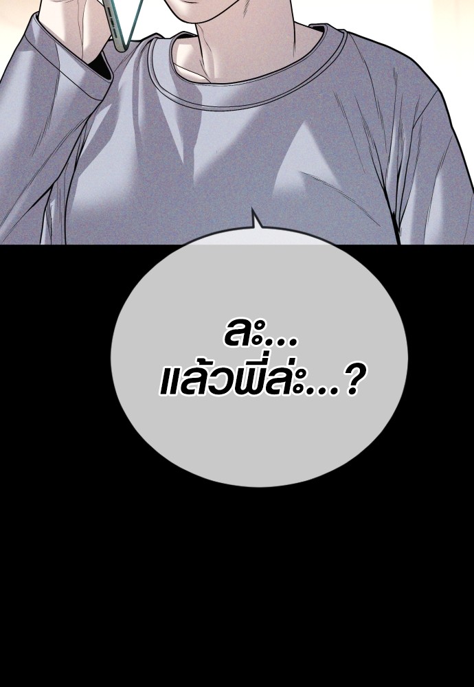 Read Juvenile Offender TH Manga Online