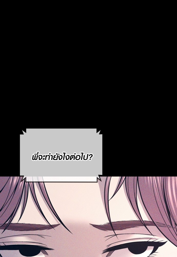 Read Juvenile Offender TH Manga Online