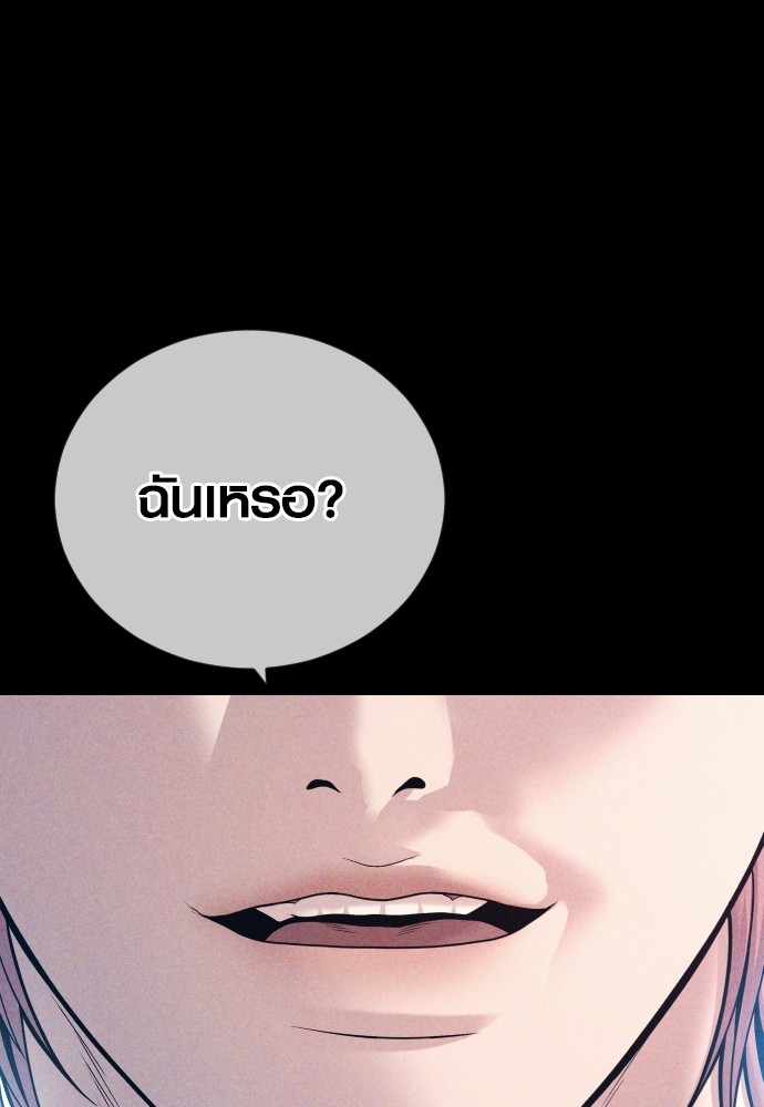 Read Juvenile Offender TH Manga Online