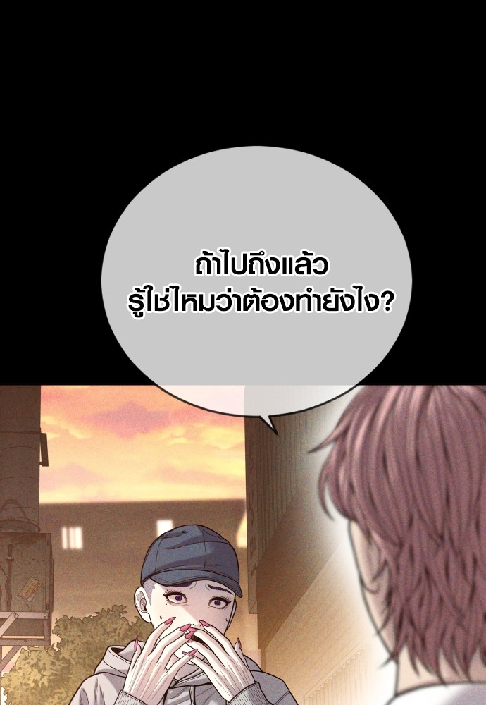 Read Juvenile Offender TH Manga Online