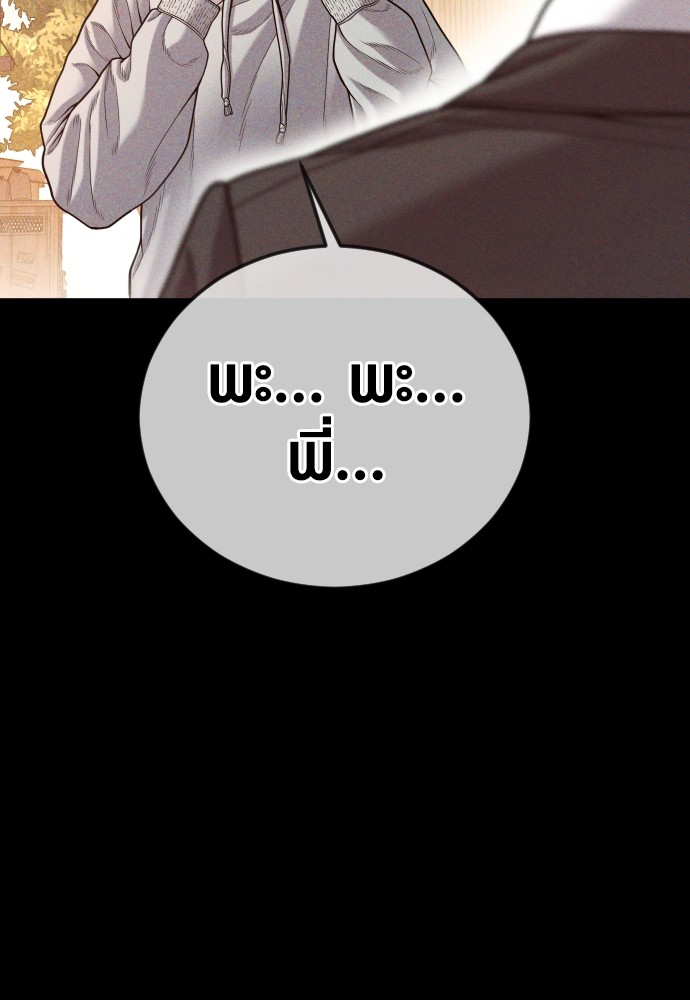 Read Juvenile Offender TH Manga Online