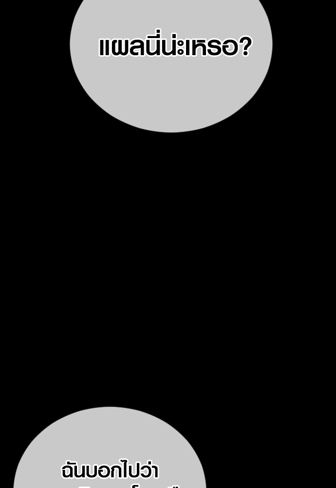 Read Juvenile Offender TH Manga Online