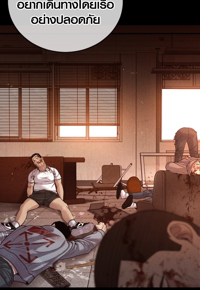 Read Juvenile Offender TH Manga Online