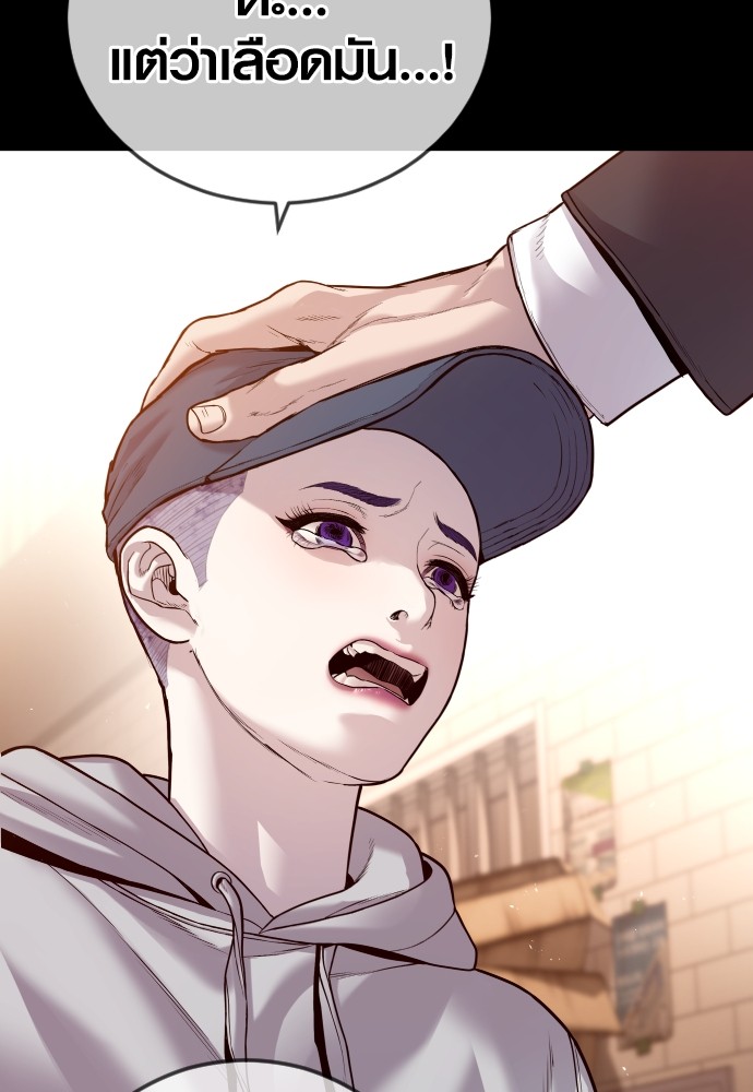 Read Juvenile Offender TH Manga Online