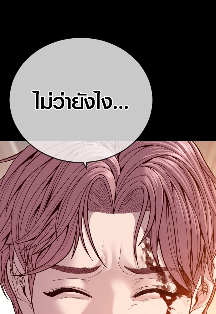 Read Juvenile Offender TH Manga Online