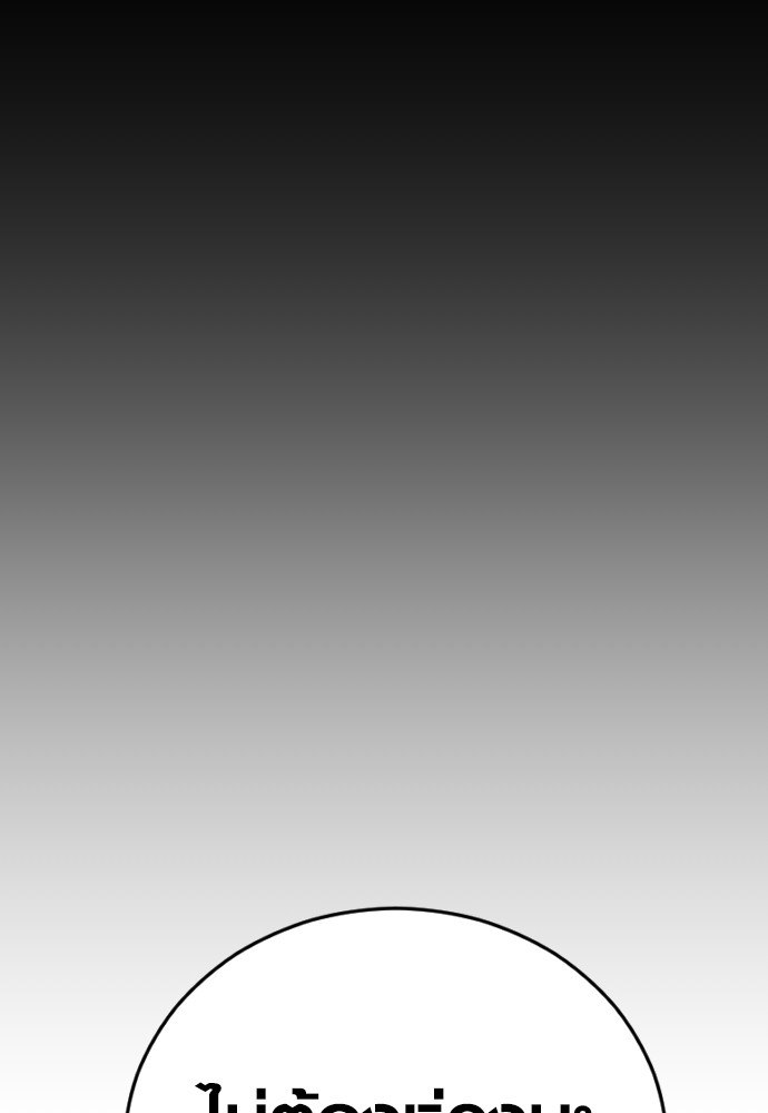 Read Juvenile Offender TH Manga Online