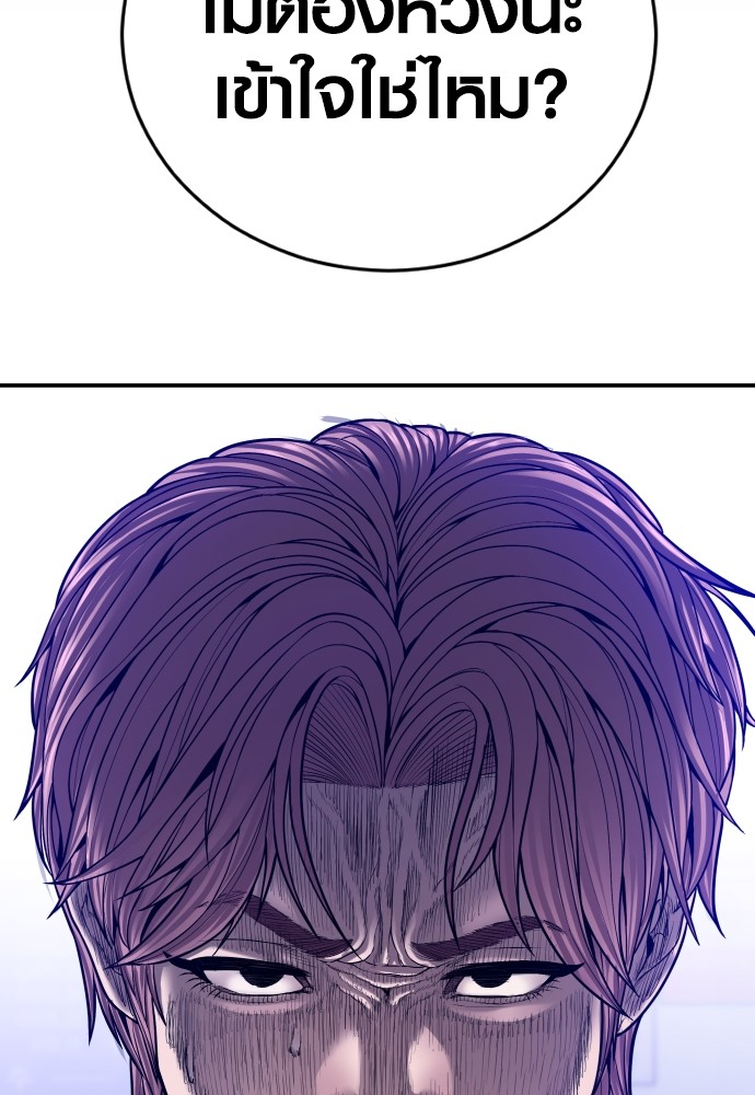 Read Juvenile Offender TH Manga Online