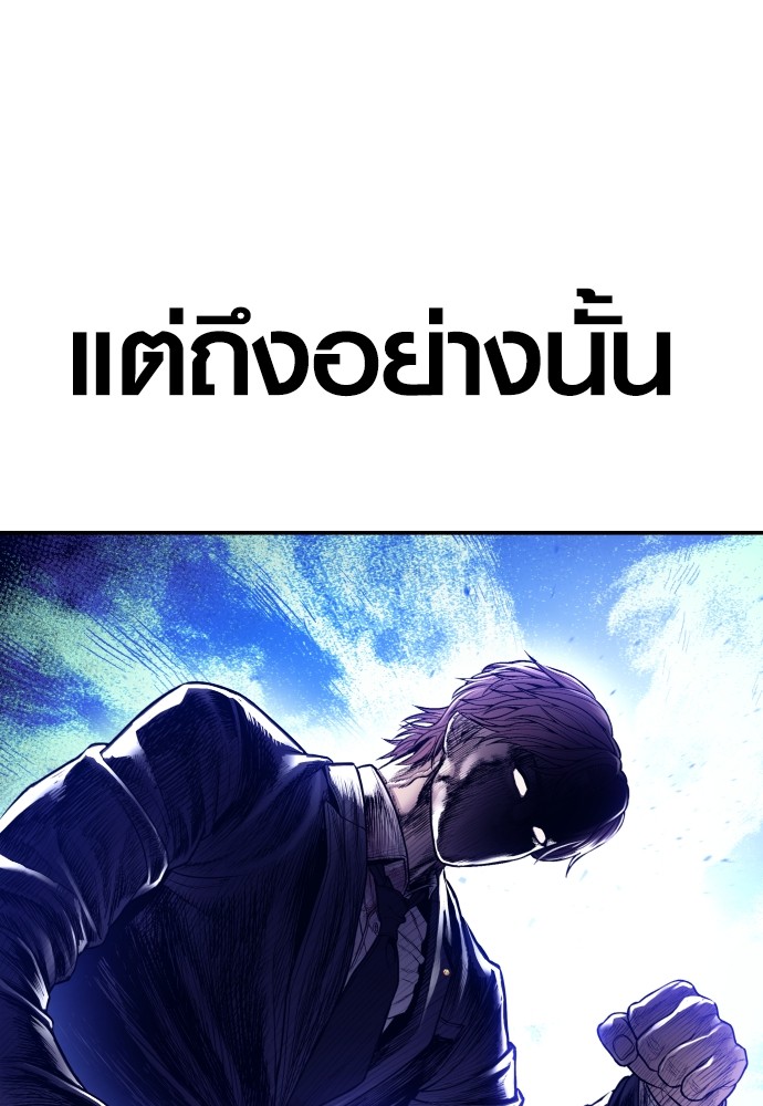 Read Juvenile Offender TH Manga Online