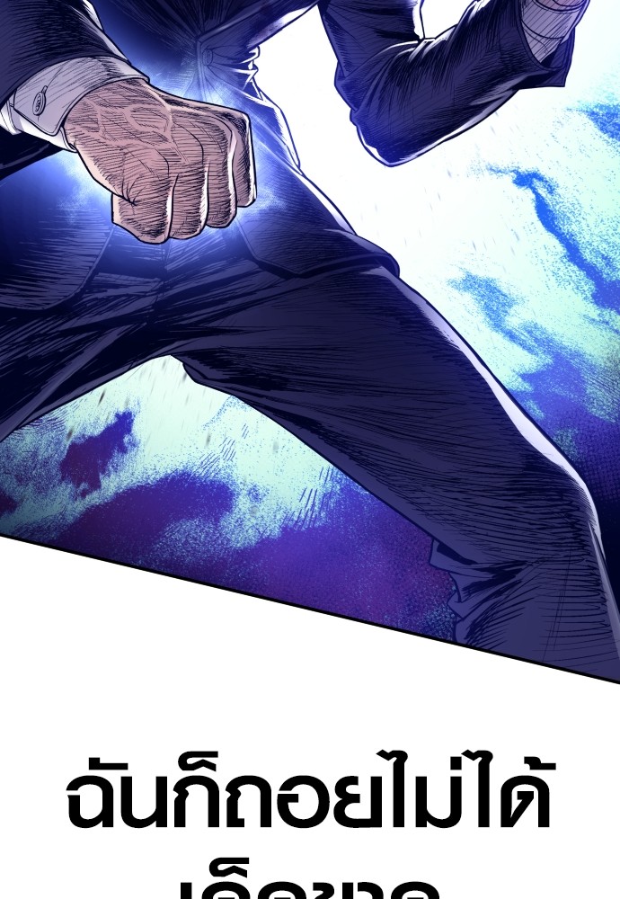 Read Juvenile Offender TH Manga Online