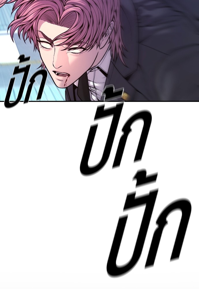 Read Juvenile Offender TH Manga Online