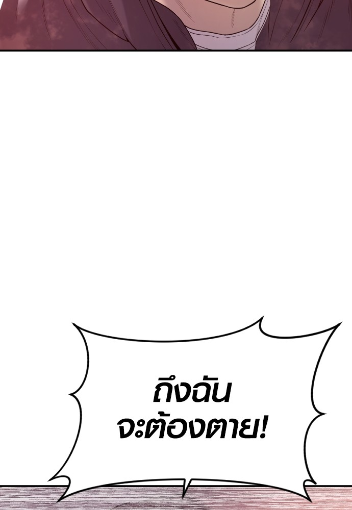 Read Juvenile Offender TH Manga Online