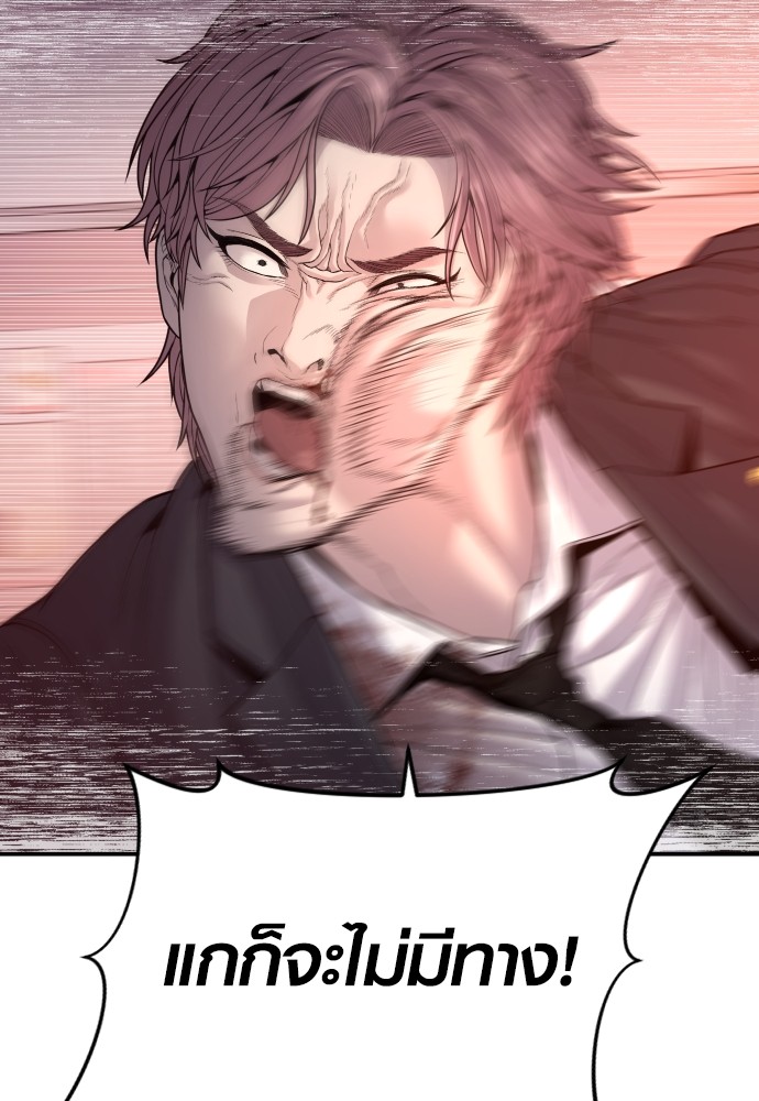 Read Juvenile Offender TH Manga Online