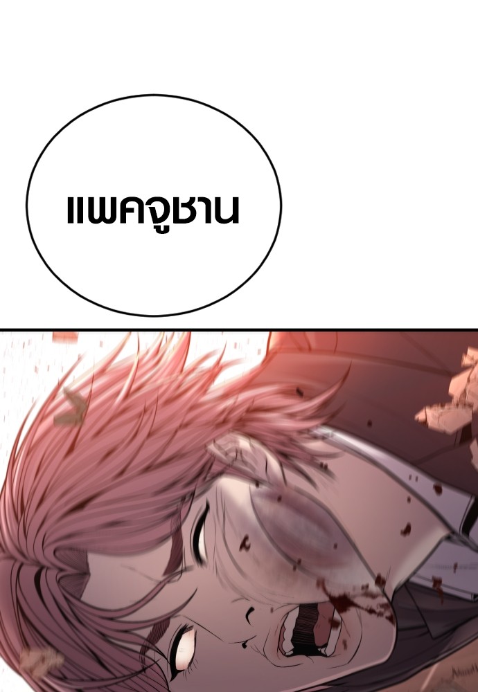 Read Juvenile Offender TH Manga Online