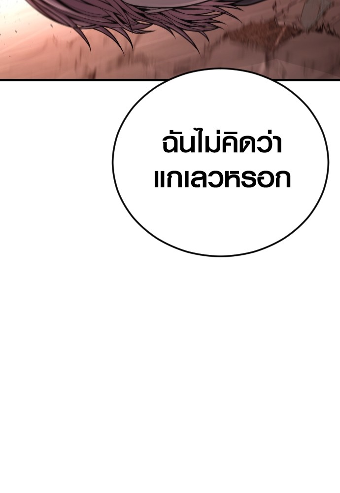 Read Juvenile Offender TH Manga Online