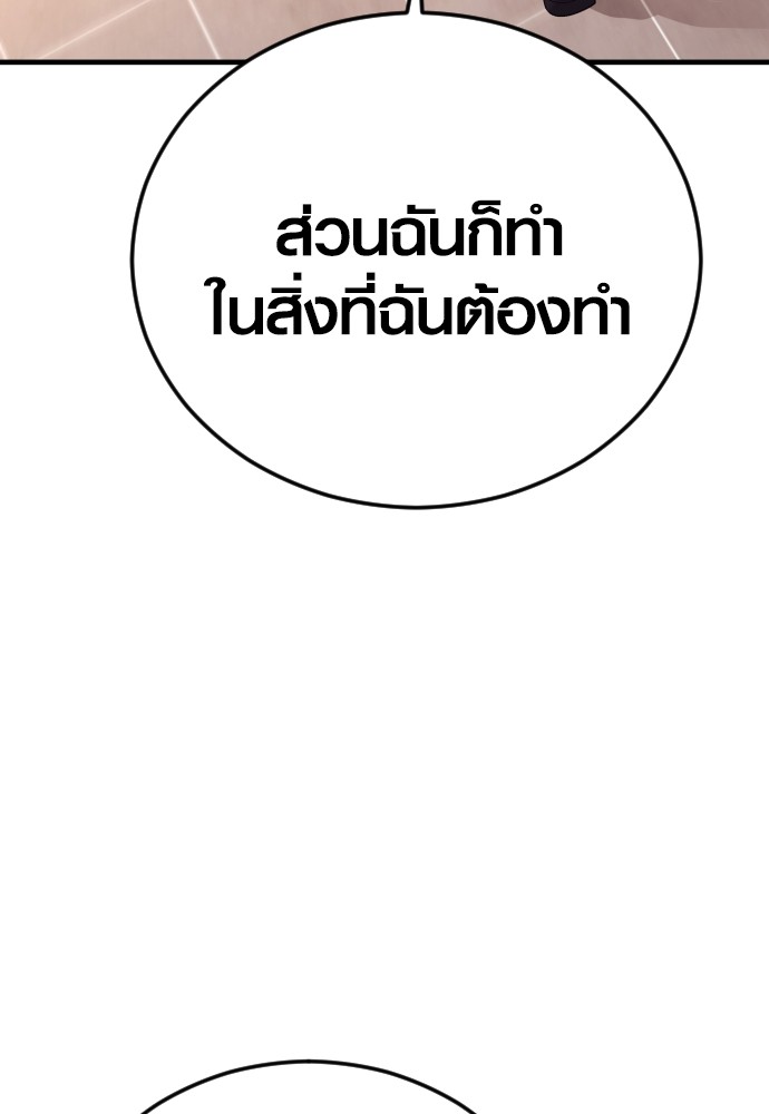 Read Juvenile Offender TH Manga Online