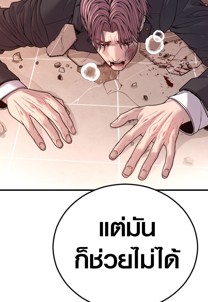 Read Juvenile Offender TH Manga Online