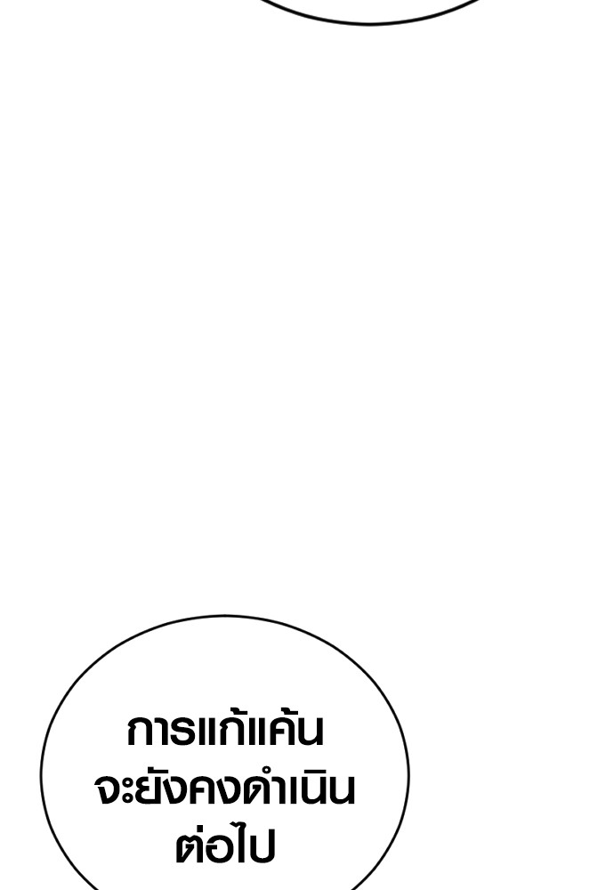 Read Juvenile Offender TH Manga Online