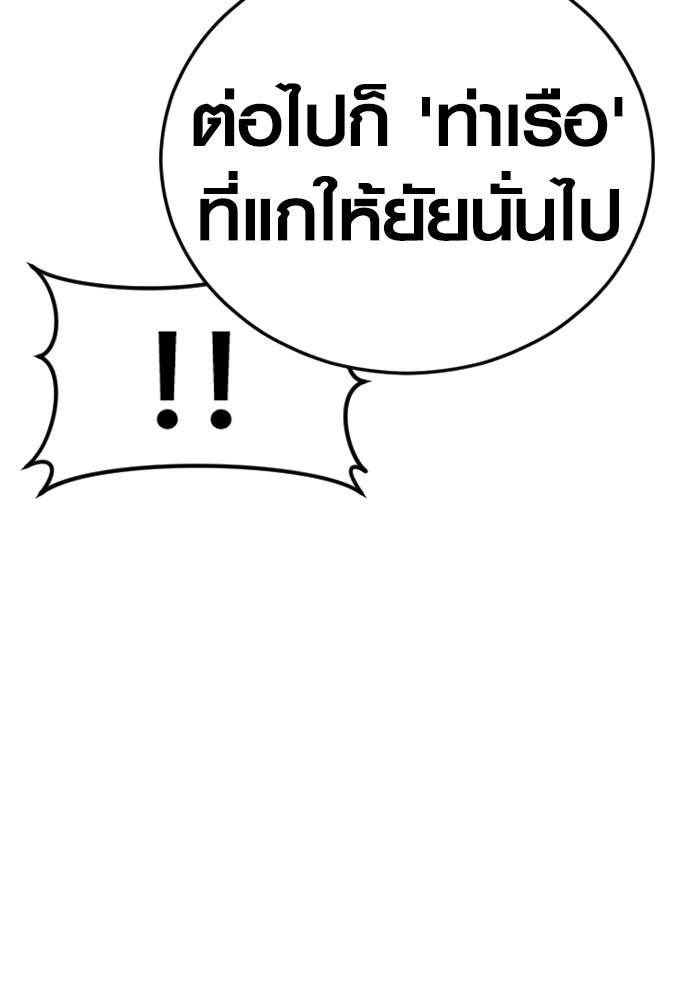 Read Juvenile Offender TH Manga Online