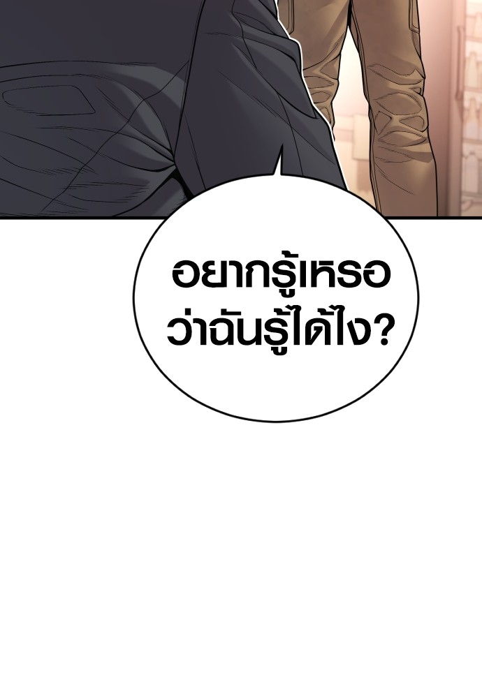 Read Juvenile Offender TH Manga Online