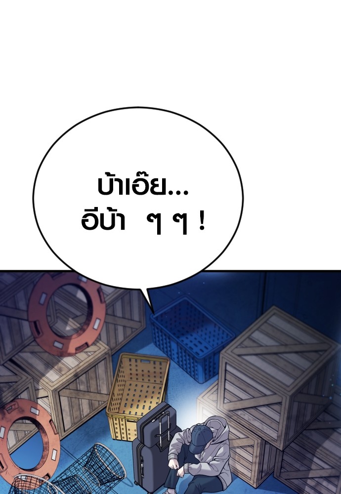 Read Juvenile Offender TH Manga Online