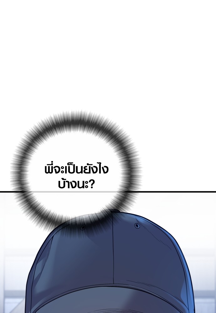 Read Juvenile Offender TH Manga Online