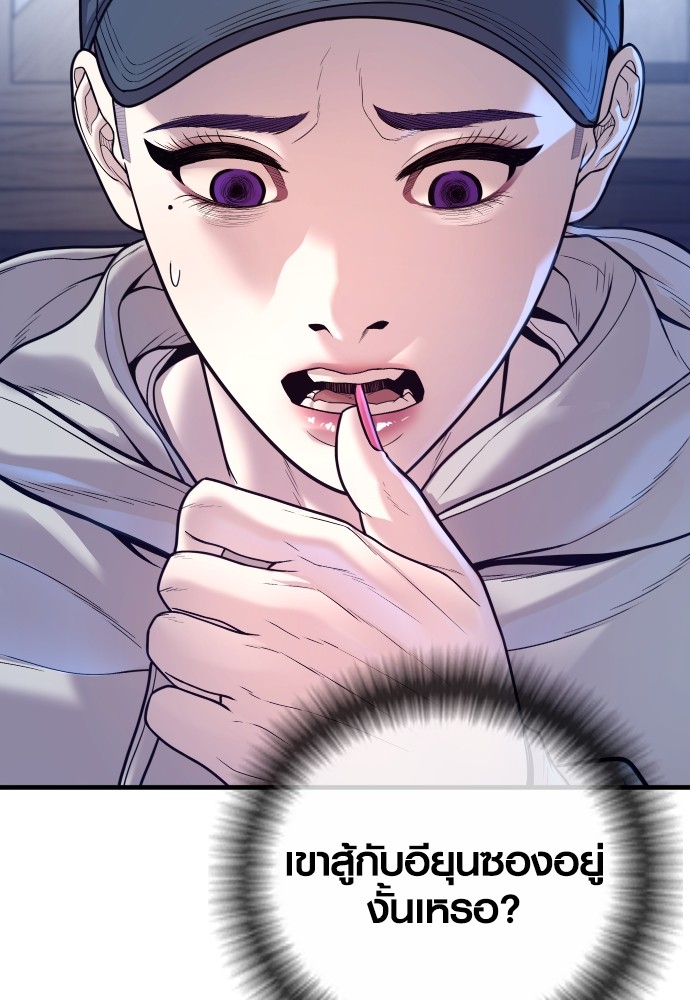 Read Juvenile Offender TH Manga Online