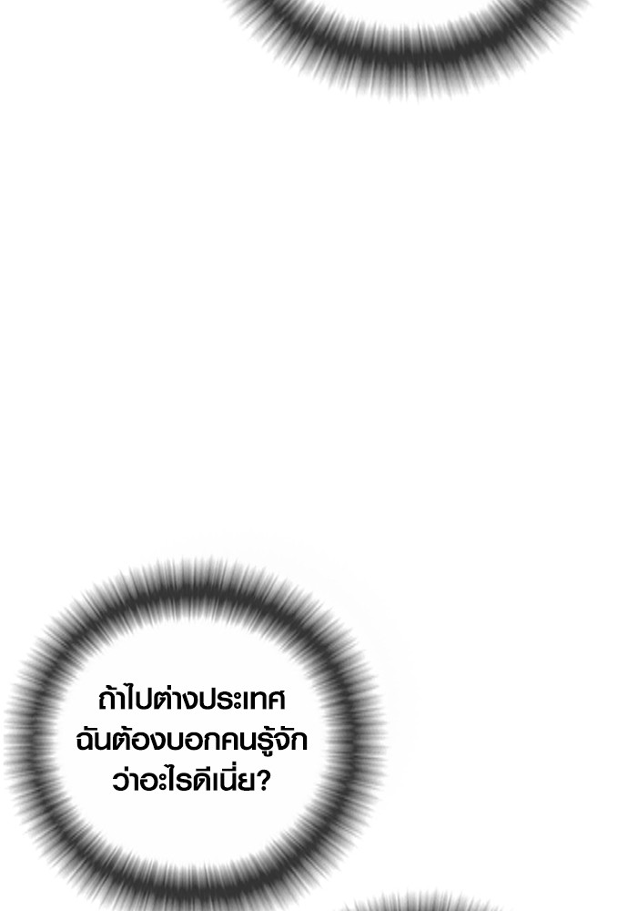 Read Juvenile Offender TH Manga Online