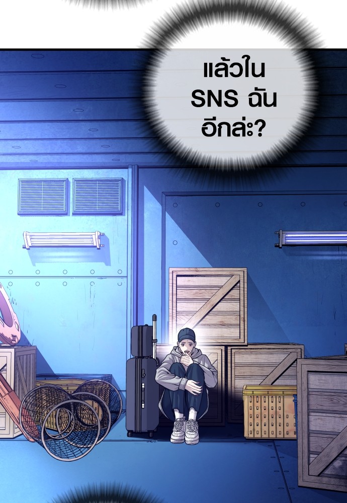 Read Juvenile Offender TH Manga Online